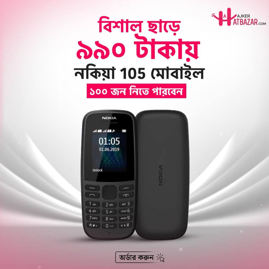 Nokia 105 Dual Sim Button Mobile