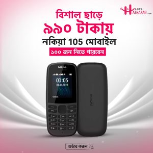 Nokia 105 Dual Sim Button Mobile