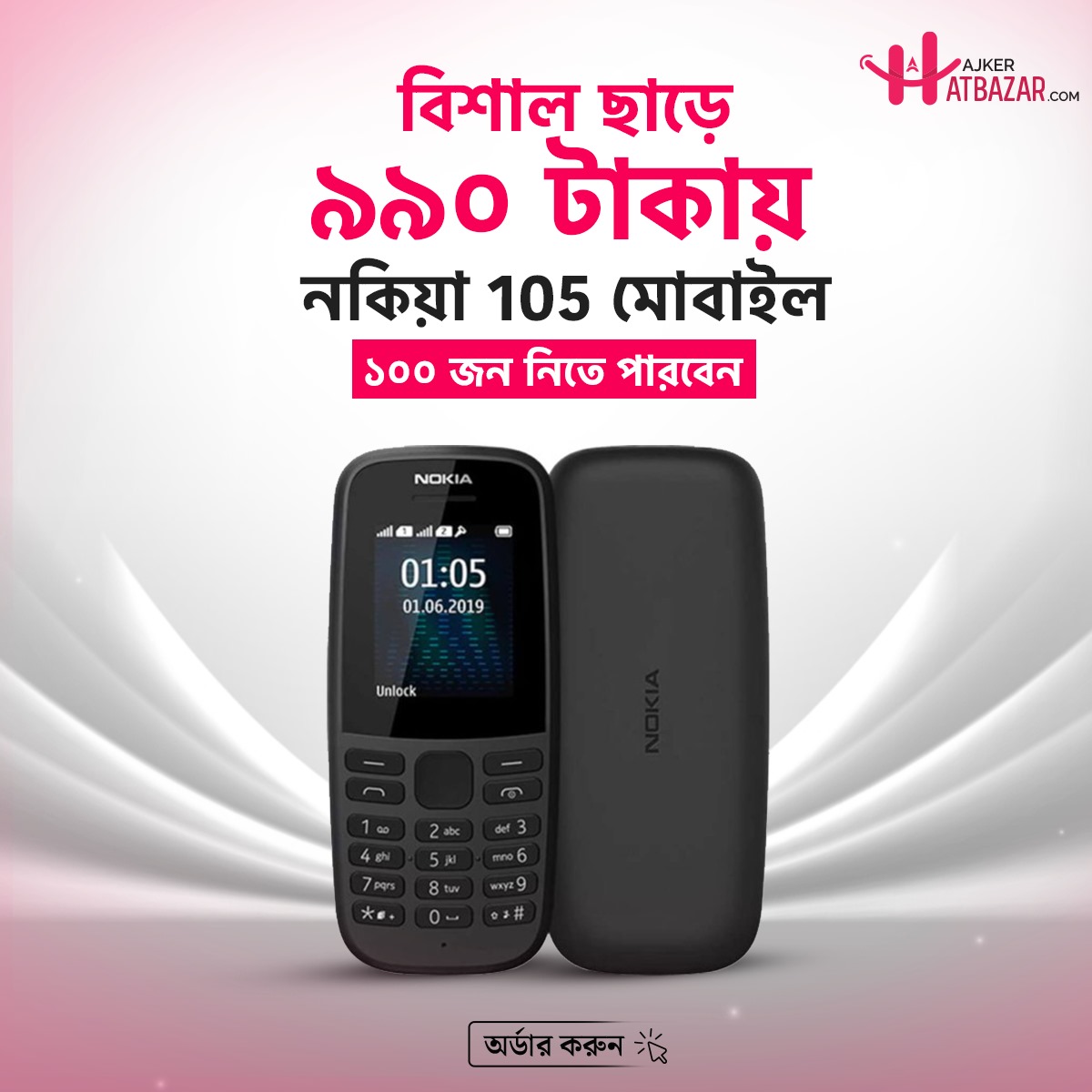Nokia 105 Dual Sim Button Mobile